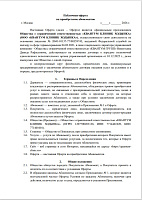 Оферта на абонементы Ходынка