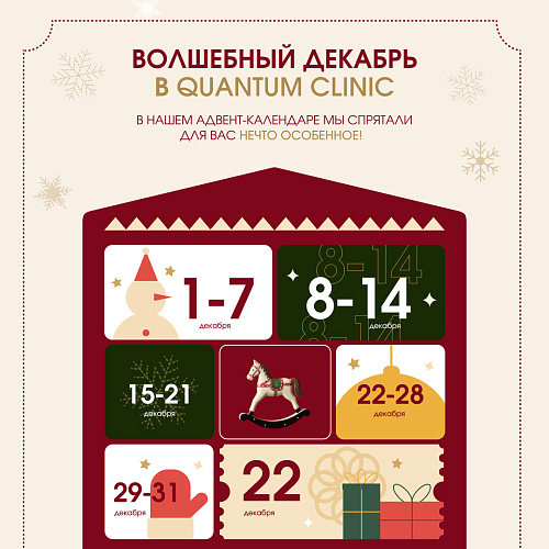 December's Special Offers