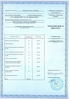 Дипломы и сертификаты: фото 5