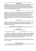 Договор об оказании услуг Ходынка