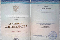 Дипломы и сертификаты: фото 1