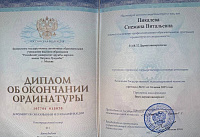 Дипломы и сертификаты: фото 2