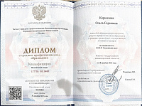 Дипломы и сертификаты: фото 1