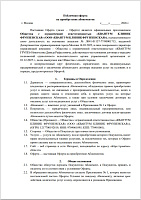 Оферта на абонементы Фрунзенская