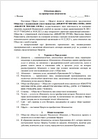 Оферта на абонементы Сити