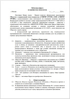 Оферта на абонементы Спирит групп