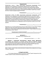 Договор об оказании услуг Фрунзенская